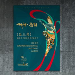 甘肃第三届电影节海报设计