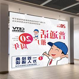 CCTV中国教育电视台创意海报设计